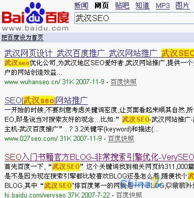 中武汉引擎优化的排名如下（截图日期：2007-11-11）： 三国演义的故事想 ...